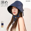 35％OFF！【5/7 11:59まで：1,287円！3点購入クーポンで】ハット レディース 後ろ つば広 UV 防止 UVカット あご紐 リボン ゴルフ 速乾 アジャスター 深め 深い かわいい お洒落 畳める 折りたためる 旅行 ガーデニング【 リボン付きUVハット 】 カリス