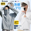 【期間限定:2,590円→1490円!】 UVパーカー UV UF50 UVカット ラッシュガード レディース 長袖 薄手 日焼け止め スポーツ ジム ヨガ マスク つば バイザー アームカバー 帽子 冷感 接触冷感 ひんやり【完全防備UVカットパーカー】タイプCが最安
