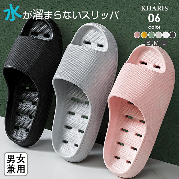 〔カ〕 ベランダスリッパ 洗える 軽量 丸洗い 速乾 トイレ ベランダサンダル 水がたまらない EVA レディース メンズ 穴あき ビーチサンダル シャワーサンダル バススリッパ 【 水が溜まらないスリッパ 】のサムネイル