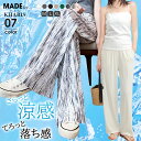 【マラソン限定:3,520円→2,290円!】 ワイドパンツ 夏 パンツ リブ レディース プリーツ ポケット付き 冷感 ひんやり きれいめ カジュアル ゆったり 大きいサイズ 低身長 ウエストゴム【 さらてろランダムリブワイドパンツ 】
