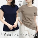 <1,050円!2枚購入クーポン利用で>Tシャツ 半袖 フレンチスリーブ ロンT 白 レディース ベーシック 定番 無地 コットン スムースコットン 長袖 袖長め 半袖 黒 カーキ グレー こなれ 大きいサイズ ゆったり 抜け感 Uネック ラウンドネック【 定番こなれロングカットソー 】