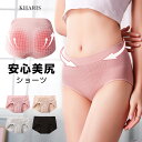 【期間限定:→1,590円】 ショーツ4枚組 レディース ショーツ シームレス パンティー レース 下着 パンツ サニタリー 温活美人ショーツ 女性 下着 深め...