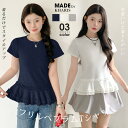 【期間限定:4,190円→2,490円!】 フリルペプラムTシャツ レディース 半袖 フリルTシャツ ペプラムトップス 体型カバー カットソー カジュアル フェ...