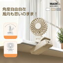 【期間限定:4,990円→2,999円!】 軽量ファン 傘用扇風機 小型扇風機 ミニファン おしゃれ扇風機 多機能ファン 風量調整可能 Type-C充電対応 旅行用ポータブルファン 屋外イベント用扇風機 通勤用 通学用 持ち運び便利【2WAYクリップ式ミニ扇風機】 kharis/カリス