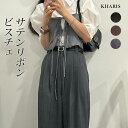 【期間限定:3,290円→2,680円!】 トップス ビスチェ レディース サテン リボンビスチェ 春 夏 秋 ダブルリボン 光沢 ナローストラップ 【 サテン...
