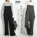 【期間限定:4,990円→3,390円!】 『低身長 高身長 選べる3つの着丈』ベアオールインワン きれいめ レディース ベアトップ サロペット 長さ調整可能 ...