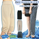 【期間限定:→1,790円】 ペチコート パンツ 透けない ロング 接触涼感 冷感素材 ドレス 浴衣 インナー スカート ワイドパンツの床付き防止 涼しい 快適...