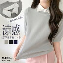 【期間限定:4,190円→2,690円!】 トップス 襟付き半袖ニット 2way ニット レディース 半袖ニット 襟付きトップス カラー付き カラーニット セー...