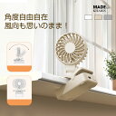 【期間限定:4,990円→2,999円!】 軽量ファン 傘用扇風機 小型扇風機 ミニファン おしゃれ扇風機 多機能ファン 風量調整可能 Type-C充電対応 旅...