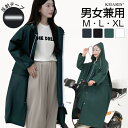 【マラソン限定:3,390円→2,290円!】 レインコート 自転車 ポンチョ レディース メンズ 通学 通勤 レインウェア リュック 防水 かわいい ロング丈...