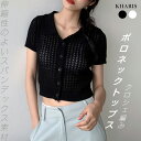 【期間限定:2,390円→1,980円!】 トップス ポロネック カーディガン レディース 夏 クロップド丈 羽織り 半袖 クロシェ編み 透け感 ボタン 前開き...
