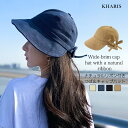【マラソン限定:40%OFFクーポン!】 帽子 つば広 ハット レディース リボン付き キャップ 折りたたみ 旅行用 カジュアル 通気性 軽量 シンプルデザイン UVカット 小顔効果 【ナチュラルリボン付きつば広キャップハット】 kharis