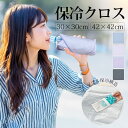 【新作限定:35%OFFクーポン!】 保冷 ペットボトル クロス 水筒 エコバッグ 巻くだけ くっつき 保冷くっつきクロス アルミ お弁当 大容量 折りたたみ 氷が溶け ない 保冷 バッグ ランチクロス お弁当袋 弁当箱 化粧ポーチ【ぴたっとマルチ 保冷クロス】カリス