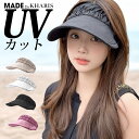 【新作限定:→600円!2枚購入&クーポンで】 サンバイザー レディース uvカット ゴルフ 通勤 uvカット帽子 つば広 帽子 日焼け防止 アウトドア おしゃれ 自転車 テニス 通勤 スポーツ uv対策 遮光 遮光ハット 日焼け対策 ブラック 黒 1000円ポッキリ 送料無料