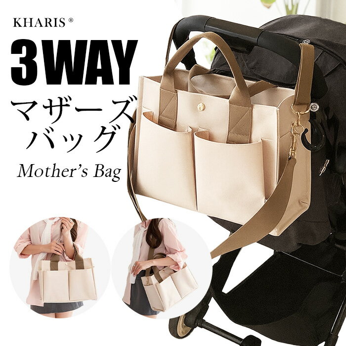 マザーズバッグ トートバッグ レディース ファスナー付き 大きめ キャンパス 斜めかけ A4 大容量 布 小..