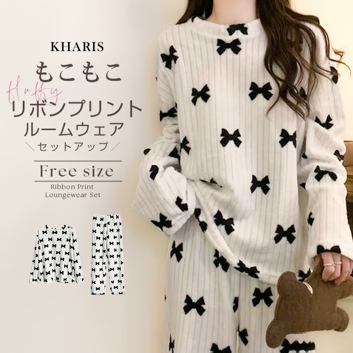 【期間限定：3,690円→2,680円！】 ルームウェア 部屋着 セットアップ コーラルフリース 上下セット レ..