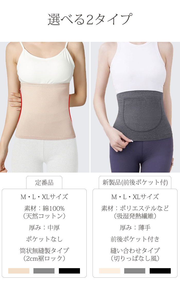 【期間限定：1枚799円！2枚購入＆クーポンで】 腹巻 コットン はらまき レディース 腹巻き ポケット付き あったか 温活 敏感肌 締め付けない 妊婦 妊活 マタニティ 生理 薄手 冷え対策 温め 防寒 冷房 春 夏 秋 冬 夏用 柔らか コットン腹巻 肌に優しい 暖かい 2