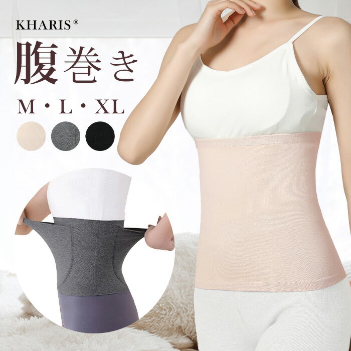 【期間限定:1枚799円!2枚購入&クーポンで】 腹巻 コットン はらまき レディース 腹巻き ポケット付き あったか 温活 敏感肌 締め付けない 妊婦 妊活 ...