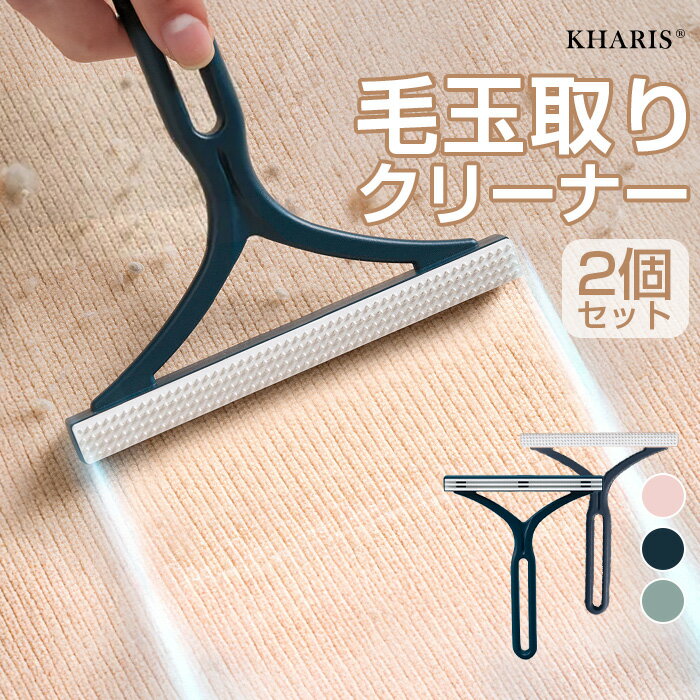 毛玉取りブラシ 2本セット 洋服ブラシ 毛玉クリーナー 両面 携帯用 かわいい 洋服 ほこり 取り ブラシ 猫 犬 カーペット アウター セーター ブラシ よく取れる 長毛 毛玉 1,000円ポッキリ 送料無料