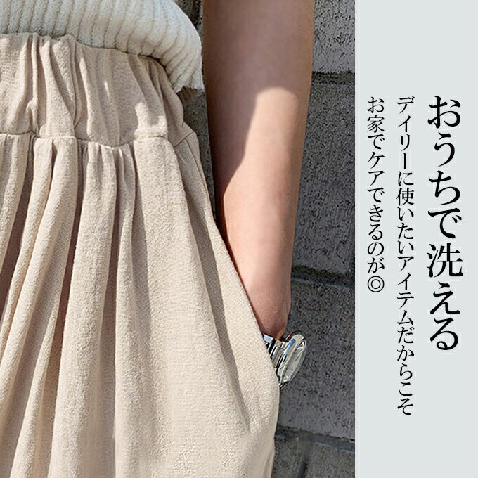 選べる着丈 低身長さん向け フレア パンツ ウエストゴム 綿 ガウチョ カジュアル 涼しい ナチュラル 無地 ブラック 黒 白 ベージュ カーキ ブラウン 【 リネン風スカートパンツ 】ダークエンジェル ワイドパンツ レディース 大きいサイズ
