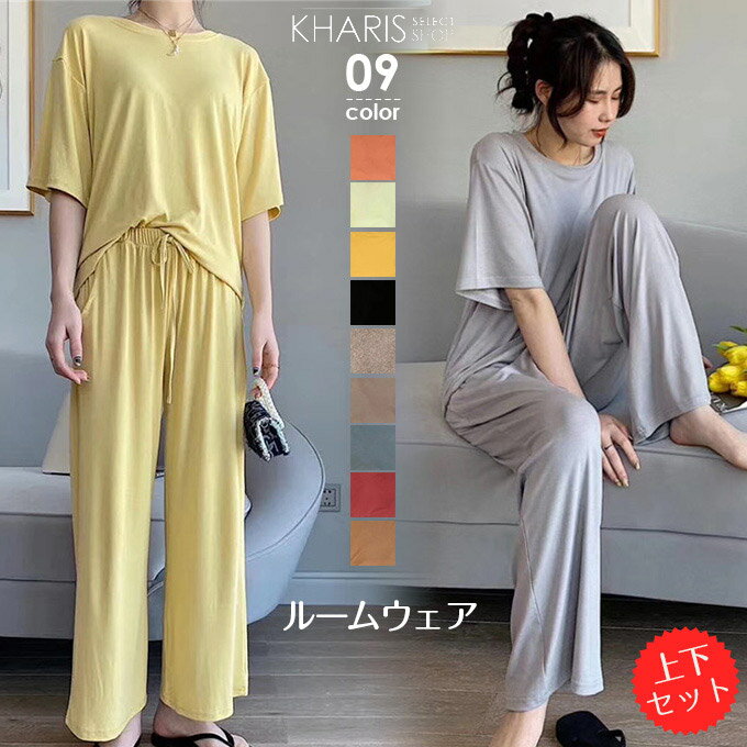 ルームウェア 上下セット セットアップ パジャマ レディース Tシャツ 半袖 ワイドパンツ ロングパンツ 綿 コットン 部屋着 寝間着 ゆったり リラックス ナイトウェア 大人 おしゃれ 春夏 涼しい 母の日 ギフト プレゼント 【 ルームウェアのサムネイル