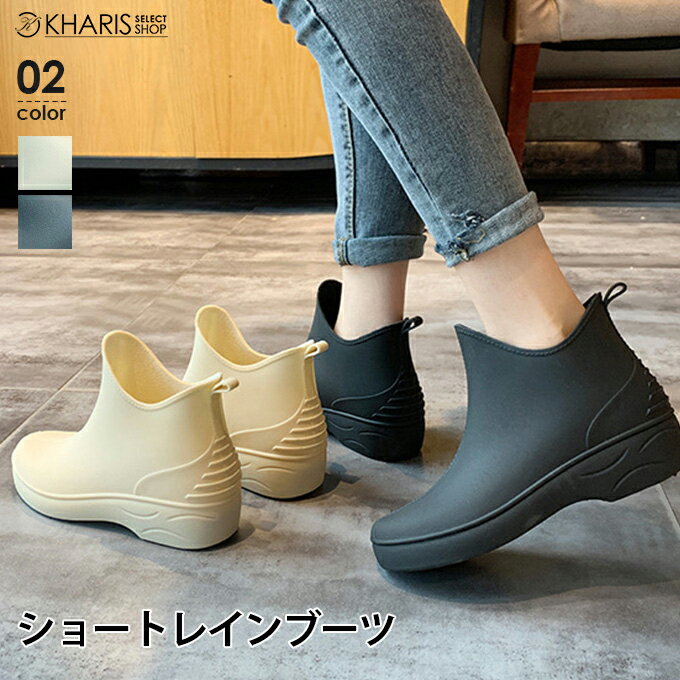 3連休限定 赤字バグ価格 【2,000円 均一】更に20％OFF！ レインブーツ レディース ショート 雨靴 レインシューズ 履きやすい 3センチヒール 防水 ショートブーツ 雨 雪 長靴 梅雨 滑り止め 履きやすい 軽量 大きいサイズ 【 ショートレインブーツ 】のサムネイル
