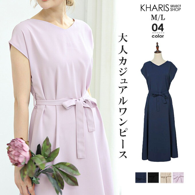 【完売】ワンピース 半袖 フレンチスリーブ vネック ミディアム 春 夏 レディース ひざ下 大人 きれいめ 無地 ロング おしゃれ オフィス フォーマル 黒 ベージュ ピンク ネイビー 【フレンチスリーブVネックワンピ 】【春 新作】のサムネイル