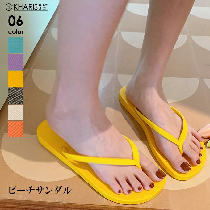 【福袋対象】ビーチサンダル サンダル レディース ユニセックス フラットソール ぺたんこ 痛くない 歩きやすい 6色 白 ホワイト 黒 ブラック サイズ展開豊富 size36~40 トングサンダル プール 海 リゾート カジュアル ゴム草履 夏 【 ビーチサンダル 】