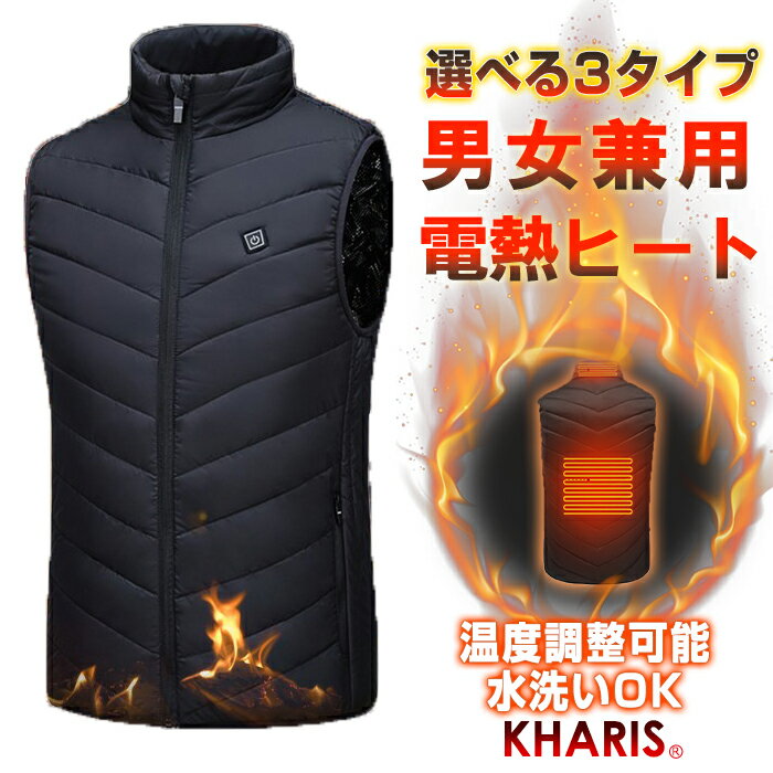 【完売】発熱ベスト電熱 ヒーターベスト フリースベスト 3段階温度調整 男女兼用 ヒートベスト フリース 中綿 アウター 裏起毛 USB充電 水洗い可 防寒ベスト チョッキ 加熱 軽量 登山 釣り アウトドア ダークエンジェルのサムネイル