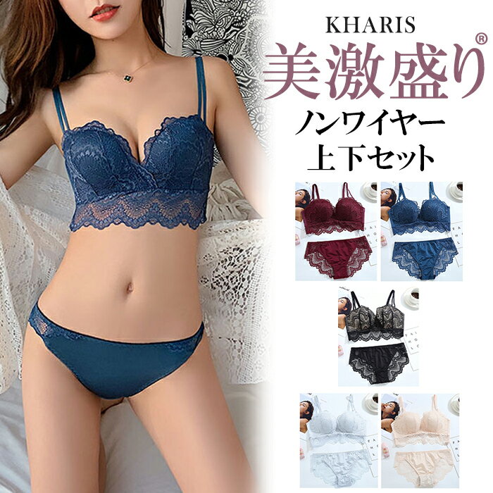 赤字バグ価格 【1,000円均一】 【即納】脇高 レースブラジャー ショーツ セット ブラジャー ショーツ ブラジャーショーツセット ストラップ取り外し可 手ホールドブラ 盛れる クリスマス セクシー 盛りブラ バストアップ 総レース ブラセット 脇高丸盛りブラ&ショーツセットのサムネイル