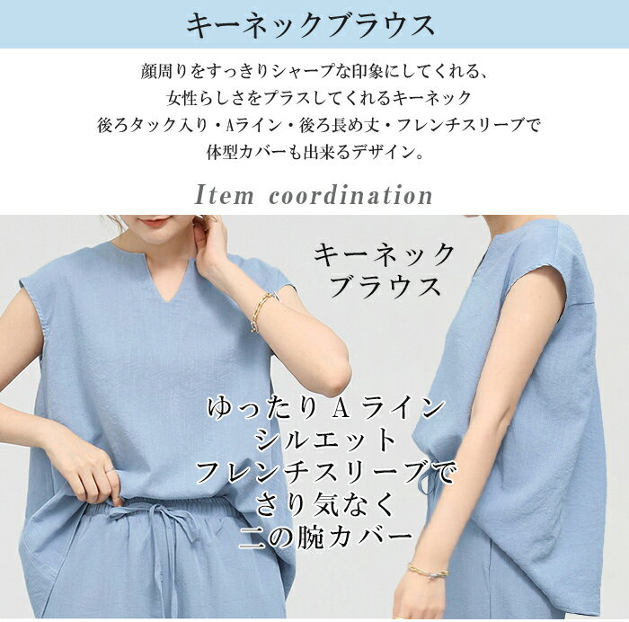 ＜1枚1480円！2枚購入&クーポン利用で＞【最終入荷】 セットアップ レディース カジュアル 夏 レディース 40代 きれいめ おしゃれ 着痩せ ワイドパンツ 夏 接触冷感 紐付き リネン風 半袖 イージーパンツ フレンチスリーブ【ひんやり涼感 ワイドパンツ&ブラウス】