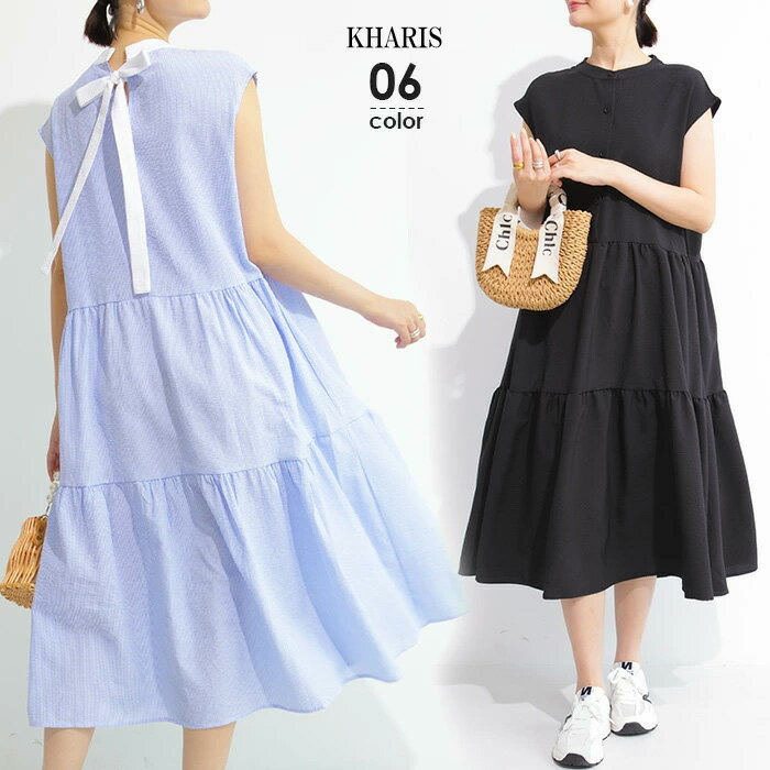 【マラソン週末限定60％OFFクーポン対象2392円】ワンピース レディース ノースリーブ リボン ロング ロング丈 ティアード ワンピ バックリボン シャツワンピース フレンチスリーブ ストライプ シアサッカー きれいめ シャツワンピ【 バックリボンティアードワンピース 】のサムネイル