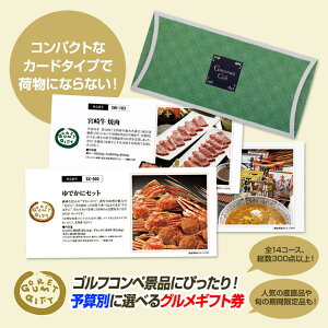選べるグルメギフト券(カタログチョイスギフト)SAコースサニーフーズ2