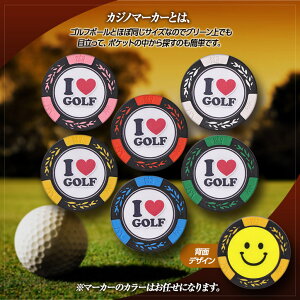 【3S】ゴルフボールチョコレート2個とカジノマーカーのセットアイアン型マドラー付チョコドリ3S5