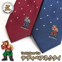 ネクタイ ブランド TeddyBear テディベア くま キャラクター スポーツ 部活 学生 制服 ブレザー 高校 ボクシング ドット 水玉 ジャケット ブレザー おしやれ かわいい プレゼント ギフト TD-0004