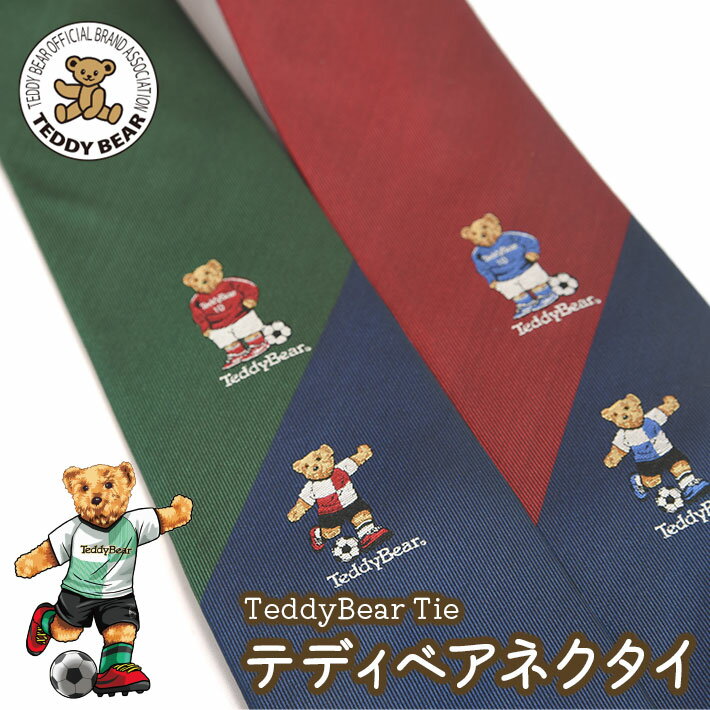 楽天俺のネクタイネクタイ ブランド TeddyBear テディ ベア くま キャラクター スポーツ 部活 サッカー ツートン柄 ジャケット ブレザー おしやれ かわいい プレゼント ギフト TD-0005