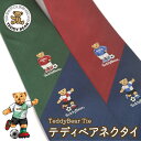 ネクタイ ブランド TeddyBear テディ ベア くま キャラクター スポーツ 部活 学生 制服 ブレザー 高校 サッカー ツートン柄 ジャケット ブレザー おしやれ かわいい プレゼント ギフト TD-0005