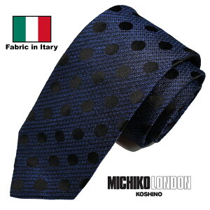 イタリア生地 Fabric in Itary ネクタイ ブランド MICHIKO LONDON KOSHINO ミチコロンドン ドット 水玉柄 シルク 100% プレゼント ギフト 贈り物 おしゃれ スーツ ジャケットに最適 メンズ レディース 男女兼用 ユニセックス 対応 mki-003-A ドット ネイビーキャンペーン