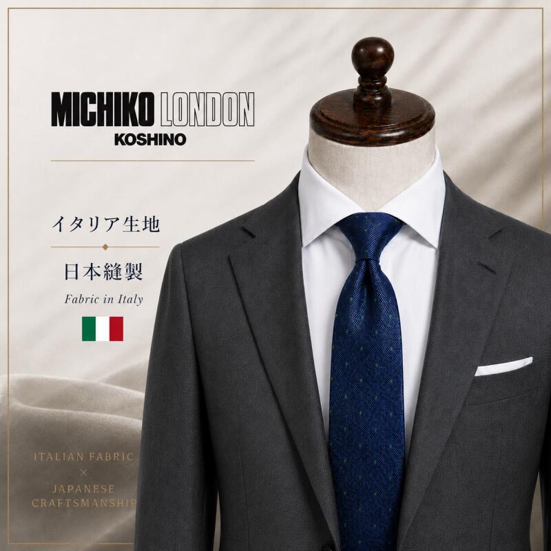 Rakuten - イタリア生地 日本縫製 Fabric in Itary ネクタイ ブランド MICHIKO LONDON KOSHINO ミチコロンドン 小ドット 水玉柄 シルク 100％ プレゼント ギフト 贈り物 おしゃれ スーツ ジャケットに最適 メンズ レディース 男女兼用 ユニセックス 対応 mki-004-A ネイビー