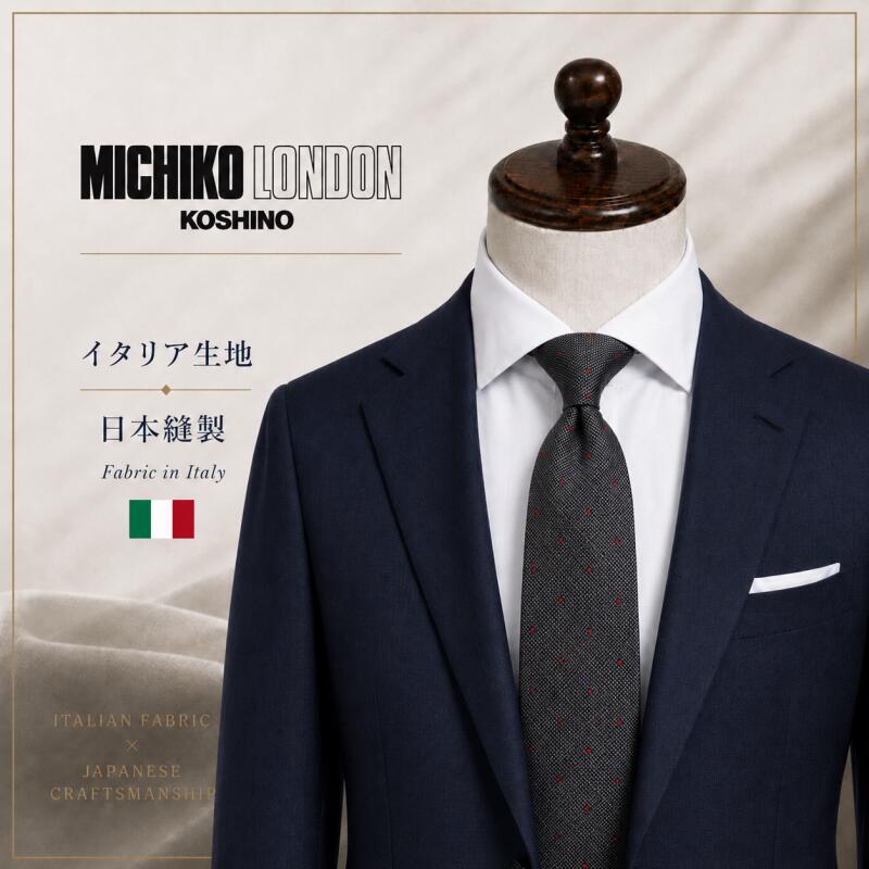 Rakuten - イタリア生地 日本縫製 Fabric in Itary ネクタイ ブランド MICHIKO LONDON KOSHINO ミチコロンドン 小ドット 水玉柄 シルク 100％ プレゼント ギフト 贈り物 おしゃれ スーツ ジャケットに最適 メンズ レディース 男女兼用 ユニセックス 対応 mki-004-C グレー