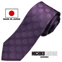 シルク 日本製 MADE IN JAPAN ネクタイ ブランド MICHIKO LONDON KOSHINO ミチコロンドン 水玉 ドット柄 シルク 100％ プレゼント ギフト 贈り物 おしゃれ スーツ ジャケットに最適 メンズ レディース 男女兼用 ユニセックス 対応 mk-002-C パープル