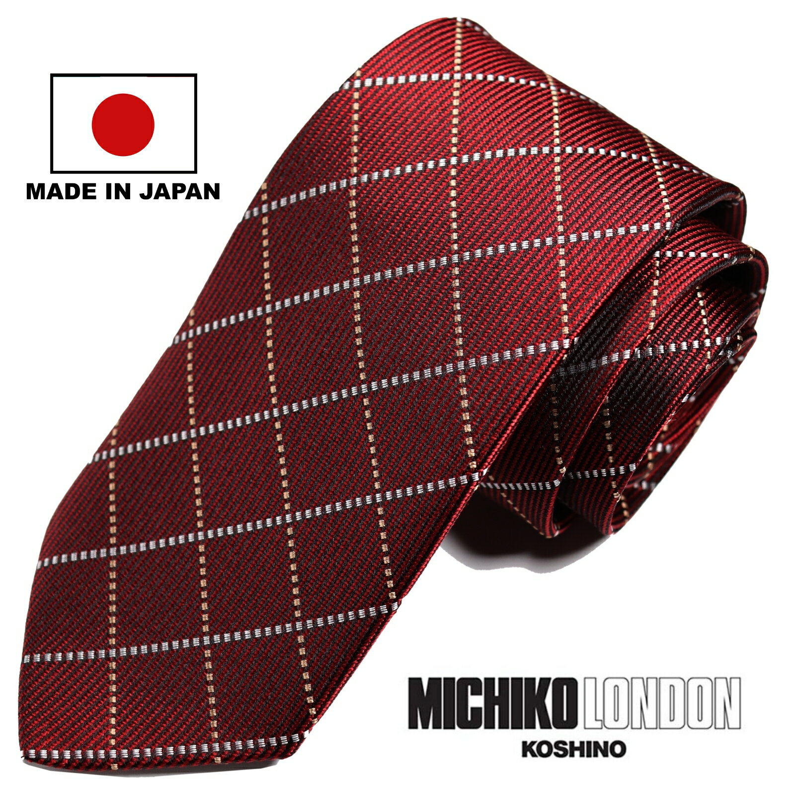 チェックネクタイ 日本製 MADE IN JAPAN ネクタイ ブランド MICHIKO LONDON KOSHINO ミチコロンドン チェック柄 シルク 100％ プレゼント ギフト 贈り物 おしゃれ スーツ ジャケットに最適 メンズ レディース 男女兼用 ユニセックス 対応 mk-007-B ワイン