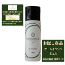 初回限定1人様1点かぎりでしか出せませんが是非お試し頂きたい BOZZOLO みどり繭 シルク成分 オールインワン ジェル 化粧品 乳液 美容液がこれ1つ ボッ...