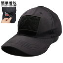 日本代表 応援グッズ 帽子 ワッペン キャップ ブラック 面ファスナー マジックテープ 簡単装着 日の丸 M ブラック JAPAN ベルクロ キャップ メンズ ...