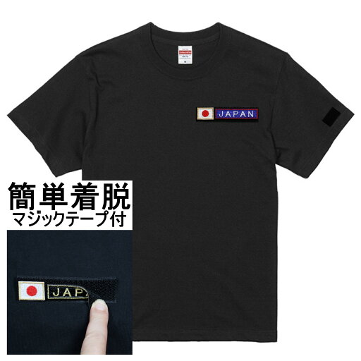 日本代表 応援グッズ Tシャツ ブラック 半袖 綿100% 日の丸 SSS ゴールド + JAPAN ブルー tシャツ メンズ レディース 男女兼用 夏 海 アウトドア イベント キャンプに最適 t-shirt-japan-bbl 日本代表 応援グッズ Tシャツ ブラック 半袖 綿100% 日の丸 SSS ゴールド + JAPAN ブルー tシャツ メンズ レディース 男女兼用 夏 海 アウトドア イベント キャンプに最適 t-shirt-japan-bbl