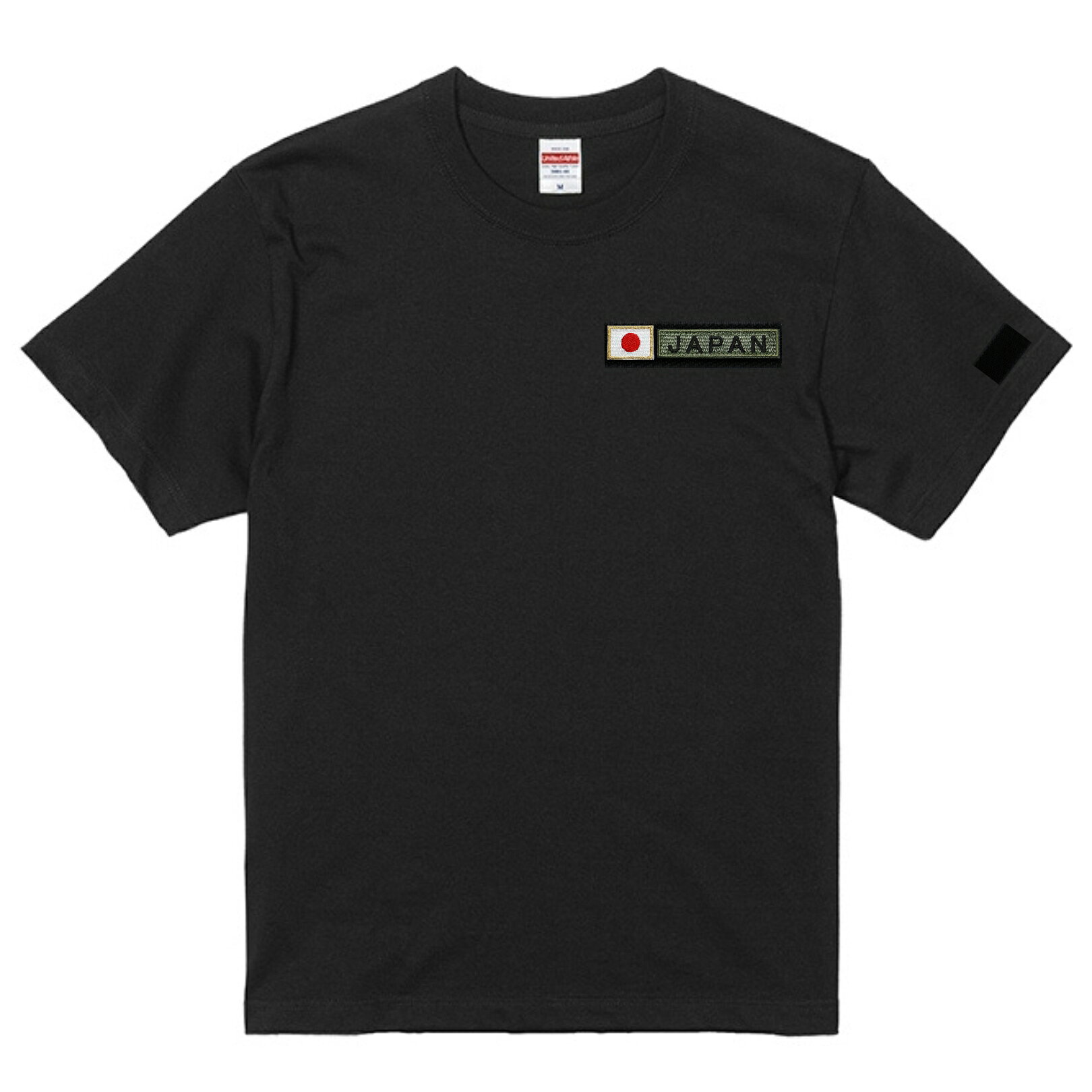 日本代表 応援グッズ ベルクロ マジックテープ Tシャツ ブラック 半袖 綿100% 日の丸 SSS ゴールド ＋ JAPAN グリーン サッカー 審判 レフリー 夏 海 アウトドア イベント キャンプに最適 t-shirt-japan-bbl khcollection-10001061 俺のネクタイ サンプル画像2