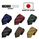 ボンディング加工 シワになりにくい 生地裏張り ボリュームタイプ 日本製 MADE IN JAPAN ネクタイ ブランド MICHIKO LONDON KOSHINO ミチコロンドン ストライプ柄 シルク 100％ スーツ ジャケットに最適 メンズ レディース 男女兼用 MKJ-029