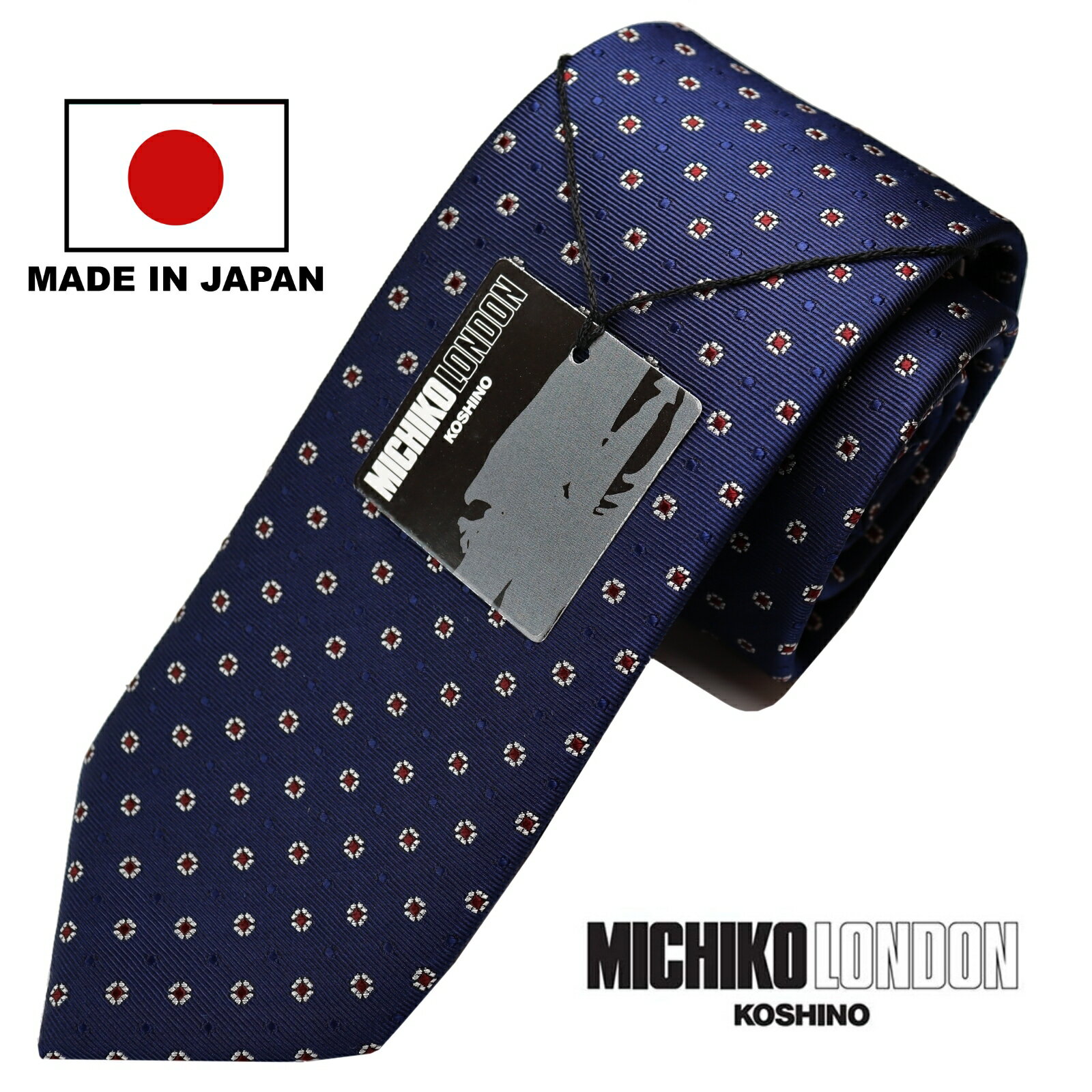 ボンディング加工 生地裏張り ボリュームタイプ 日本製 MADE IN JAPAN ネクタイ ブランド MICHIKO LONDON KOSHINO ミチコロンドン 小紋..