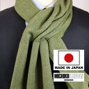 MICHIKO LONNDON ミチコロンドン 差し込み ウール ミニマフラー MADE IN JAPAN プレゼント ギフト 贈り物 おしゃれ メンズ TU-0011 C グリーン