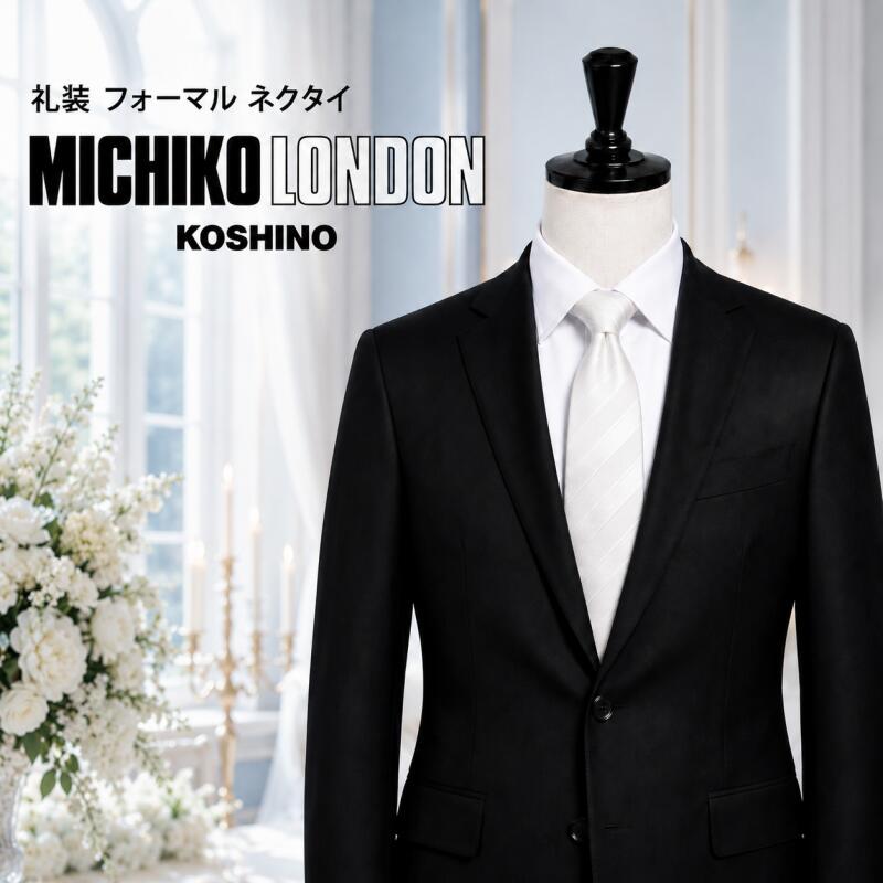 Rakuten - 無料 ギフト BOX 入り 礼装 結婚式 白 ホワイト ストライプ ネクタイ MICHIKO LONDON ミチコロンドン ウエディング ブライダル フォーマル ネクタイ 撥水加工 シルクブレンド 大剣巾 7cm スリム OR 8cm レギュラー 選択可 mkcp-formal-04-w